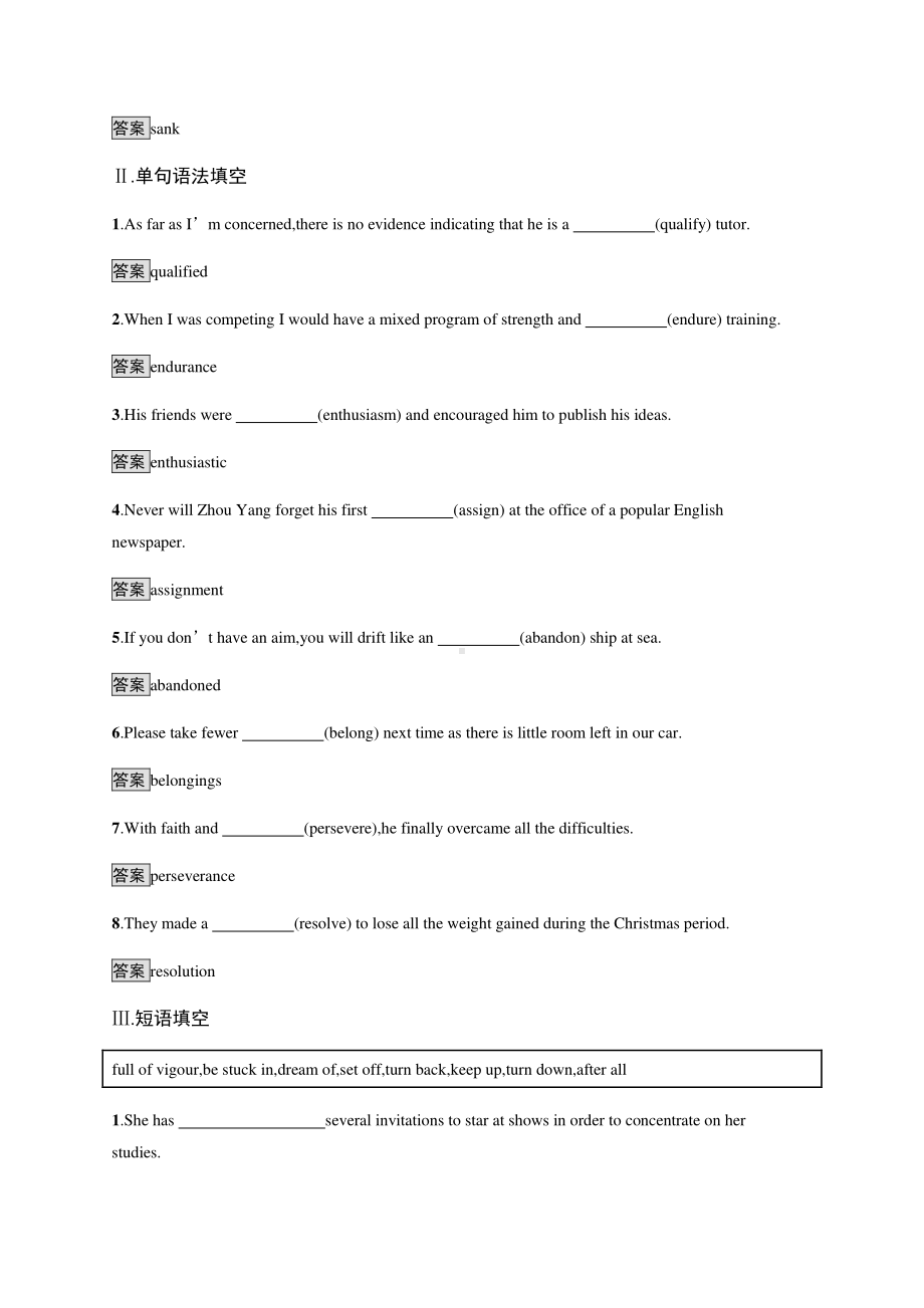 2021版外研版选修三英语Unit 4　Section A　Reading and Thinking 课时练习 （含答案）.docx_第2页