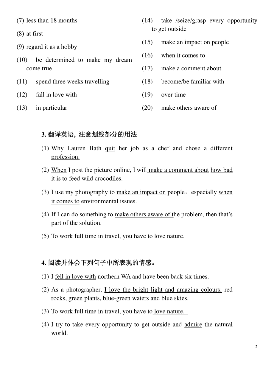 2021版外研版必修二英语Unit5.第一课时On the road 学案.docx_第2页