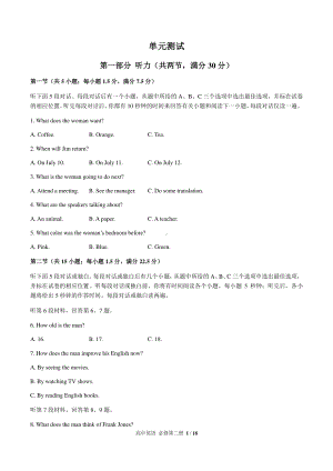 2021版外研版必修二英语 Unit 2单元测试（含答案).docx