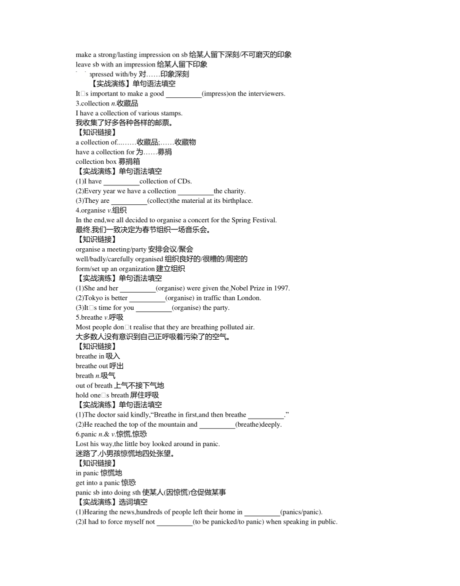 2021版外研版必修一英语Unit 1　Starting out & Key words 学案 .docx_第3页