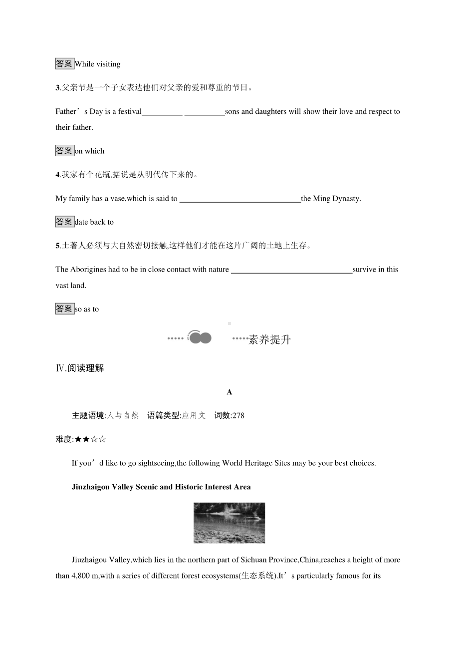 2021版外研版选修四英语Unit 2　Section A　Reading and Thinking 课时习题 .docx_第3页