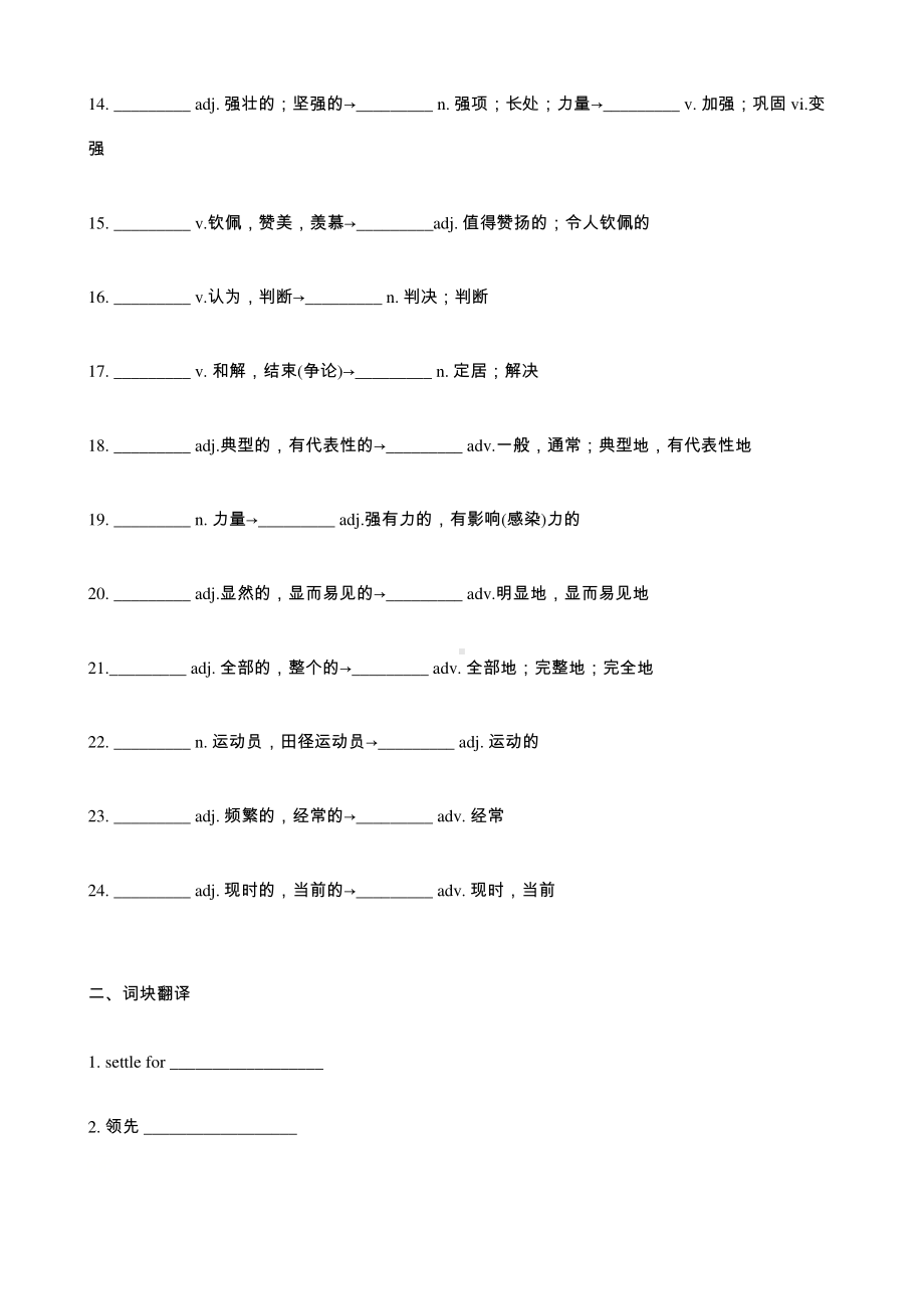 2021版外研版必修一英语Unit 3 练习.docx_第2页