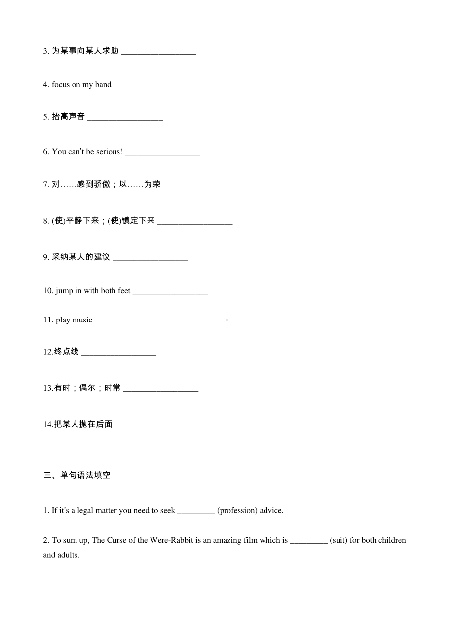 2021版外研版必修一英语Unit 3 练习.docx_第3页