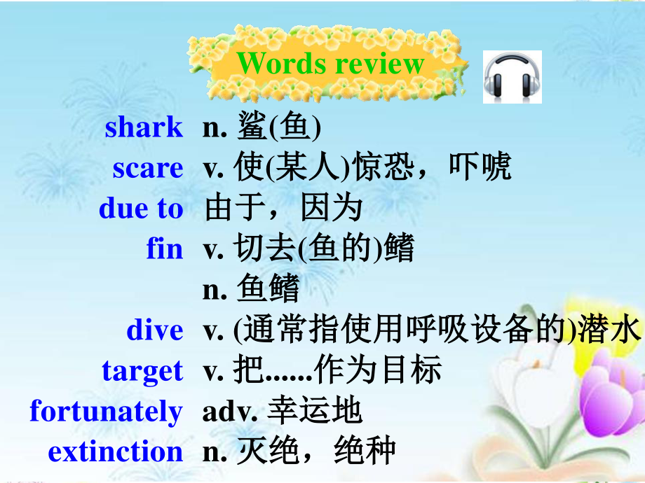 2021版外研版必修二英语Unit6 Words and Expressions P118-119 ppt课件.pptx_第3页