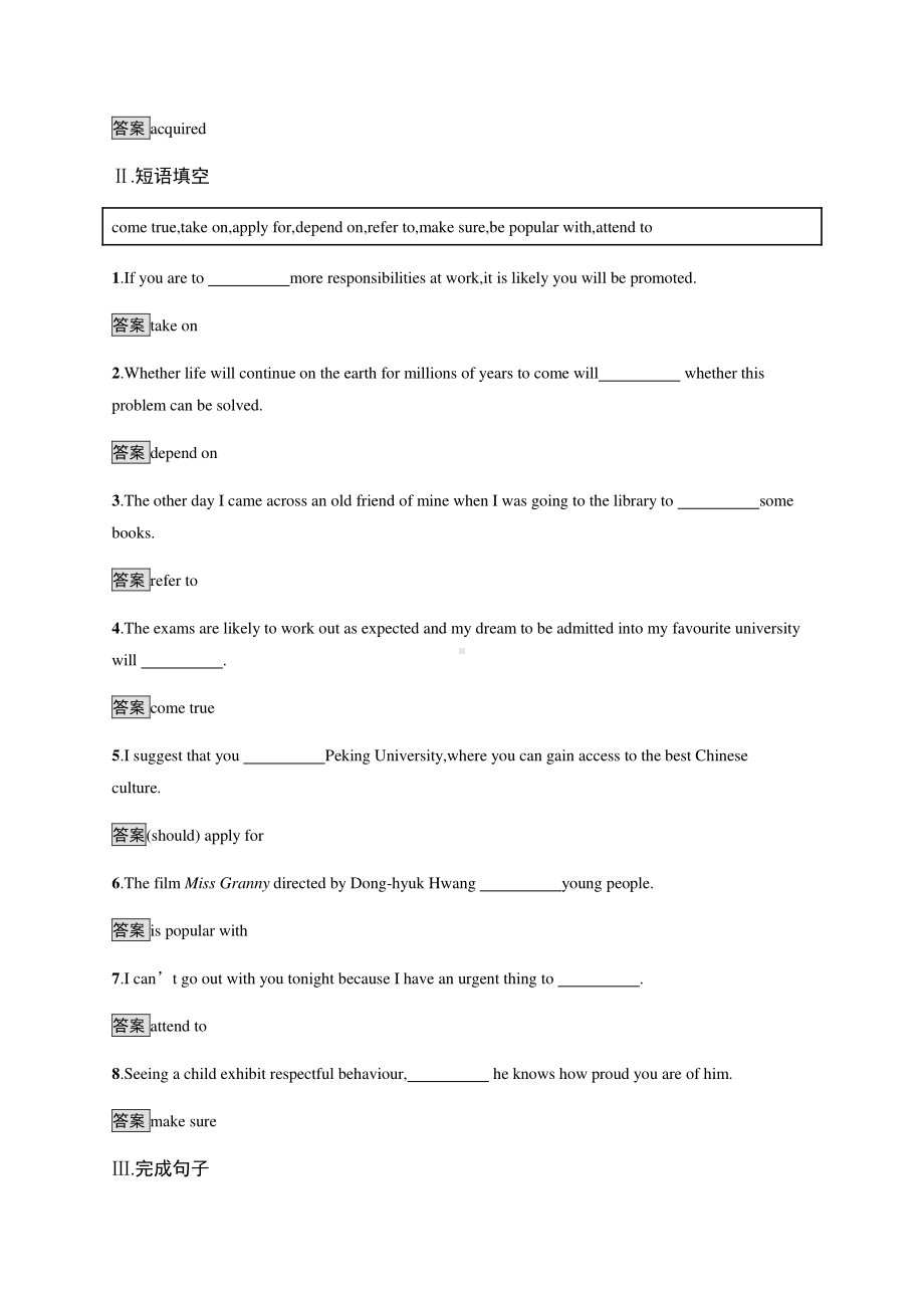 2021版外研版选修四英语Unit 5　Section D　Using Language (Ⅱ) & Assessing Your Progress 课时习题 .docx_第2页