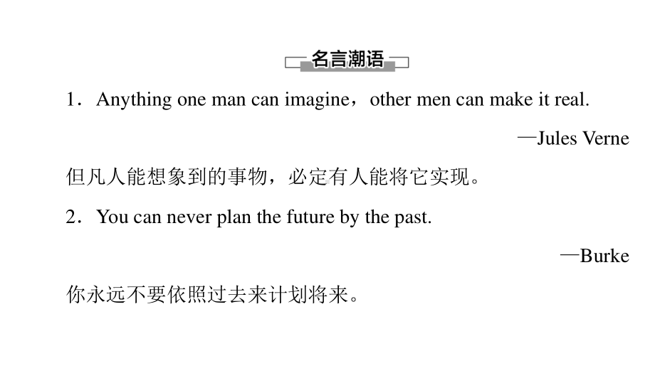 2021版外研版选修三英语Unit 4 导读 话题妙切入ppt课件.ppt_第2页