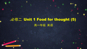 2021版外研版必修二英语 Unit 1 Food for thought（5）- ppt课件.pptx