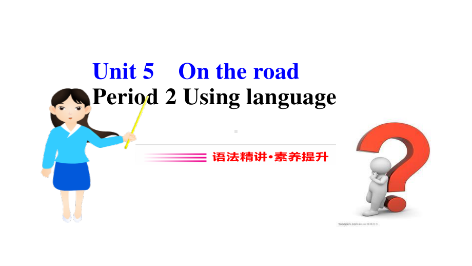 2021版外研版必修二英语Unit 5 On the road Using language ppt课件.pptx_第2页