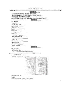 2021版外研版必修一英语Unit 3　Understanding ideas 学案 .docx