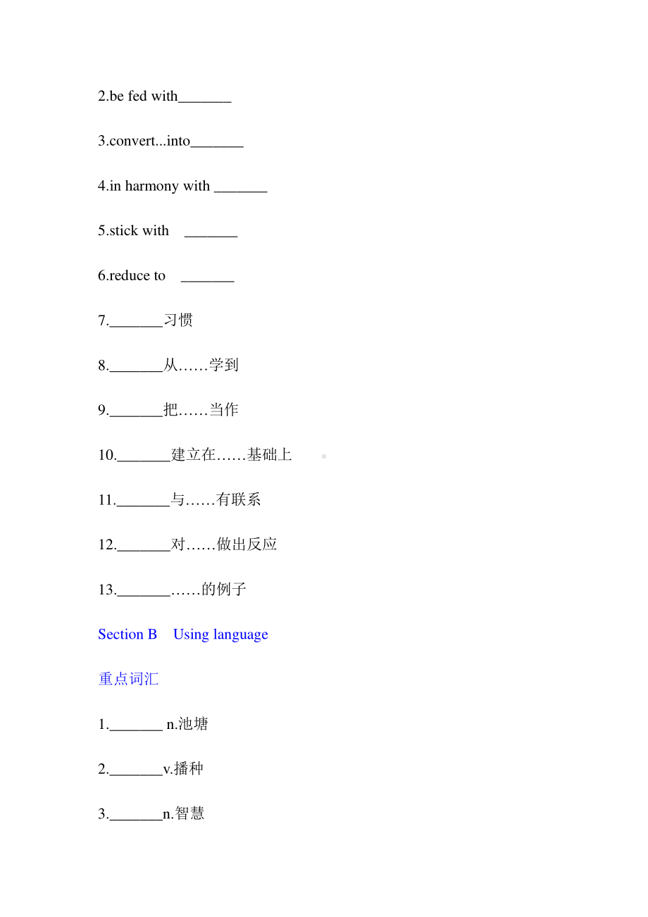 2021版外研版选修三英语unit5重点单词和短语检测（含答案）.docx_第2页