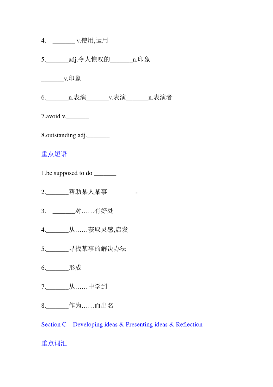 2021版外研版选修三英语unit5重点单词和短语检测（含答案）.docx_第3页