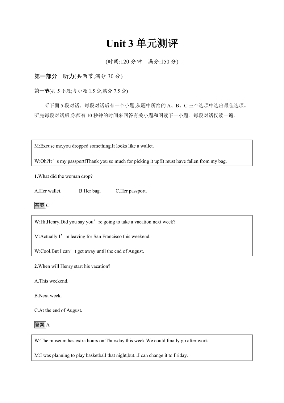 2021版外研版选择性必修第四册英语Unit 3 单元测评试卷 （含听力音频+答案）.zip