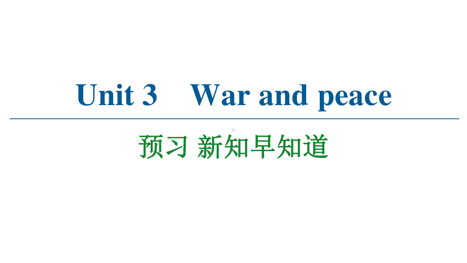 2021版外研版选修三英语Unit 3 预习 新知早知道1ppt课件.ppt_第1页