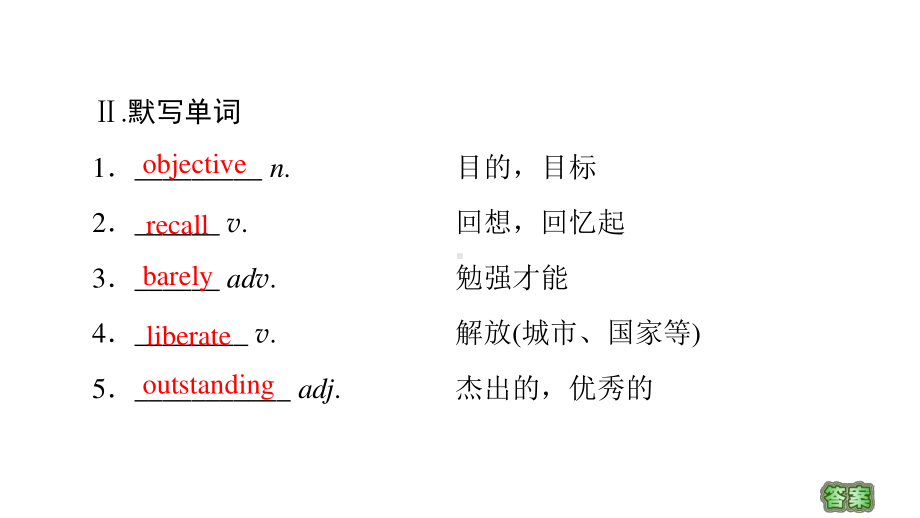 2021版外研版选修三英语Unit 3 预习 新知早知道1ppt课件.ppt_第3页