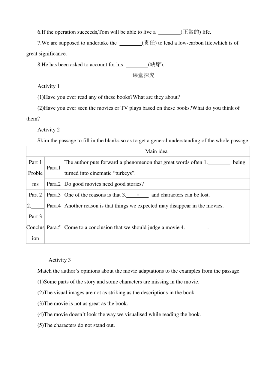 2021版外研版必修二英语Unit 4 Stage and screen Period 4 Developing ideas学案.docx_第2页