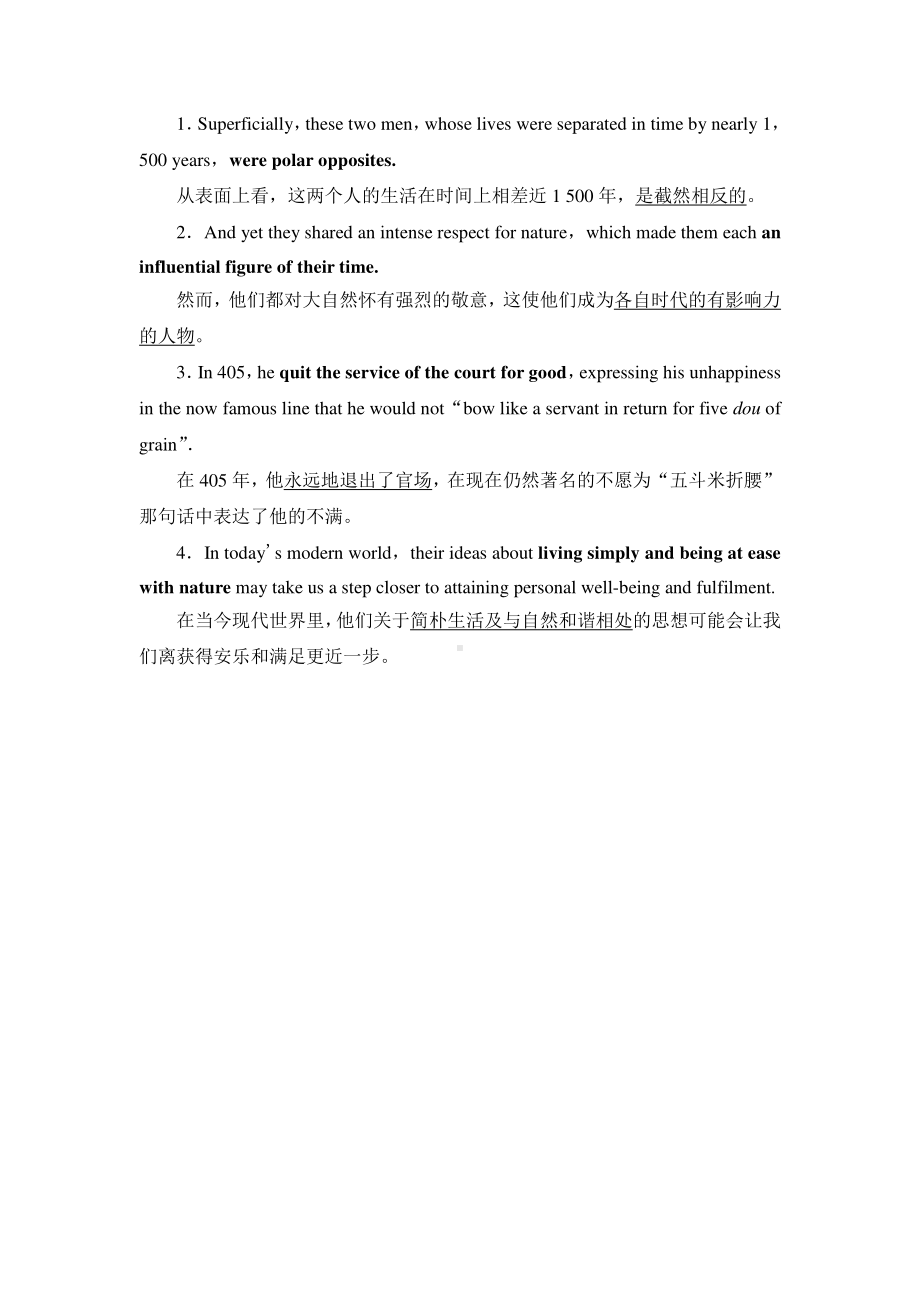 2021版外研版选修三英语Unit 5 预习 新知早知道2 （教材讲解）（含答案）.doc_第3页