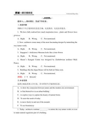 2021版外研版选修三英语Unit 5 理解 课文精研读 （教材讲解）（含答案）.doc