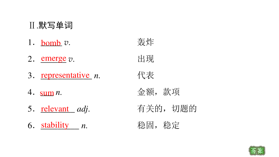 2021版外研版选修三英语 Unit 3 预习 新知早知道2ppt课件.ppt_第3页