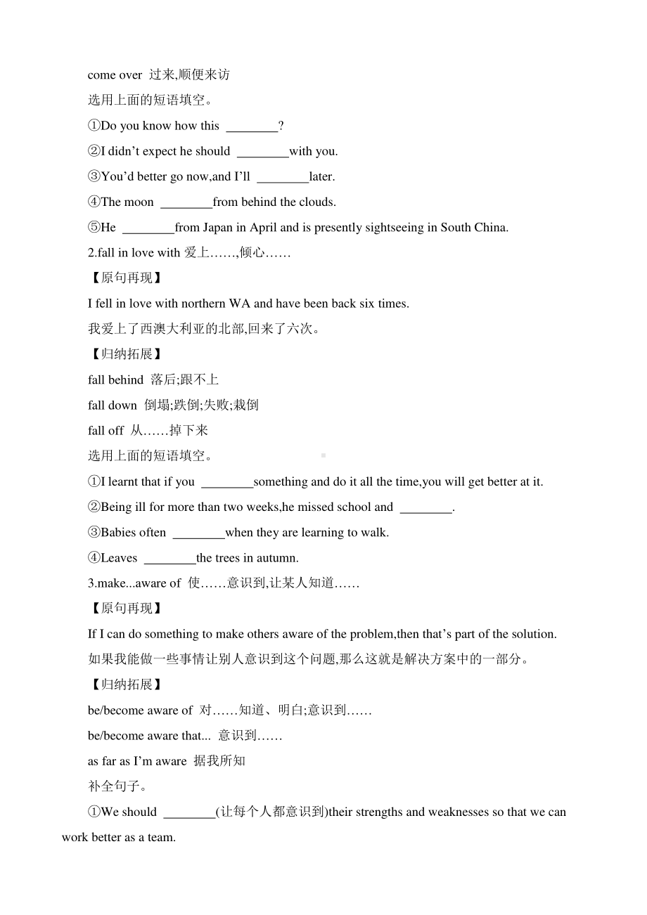 2021版外研版必修二英语Unit 5 On the road Period 2 Understanding ideas学案.docx_第3页