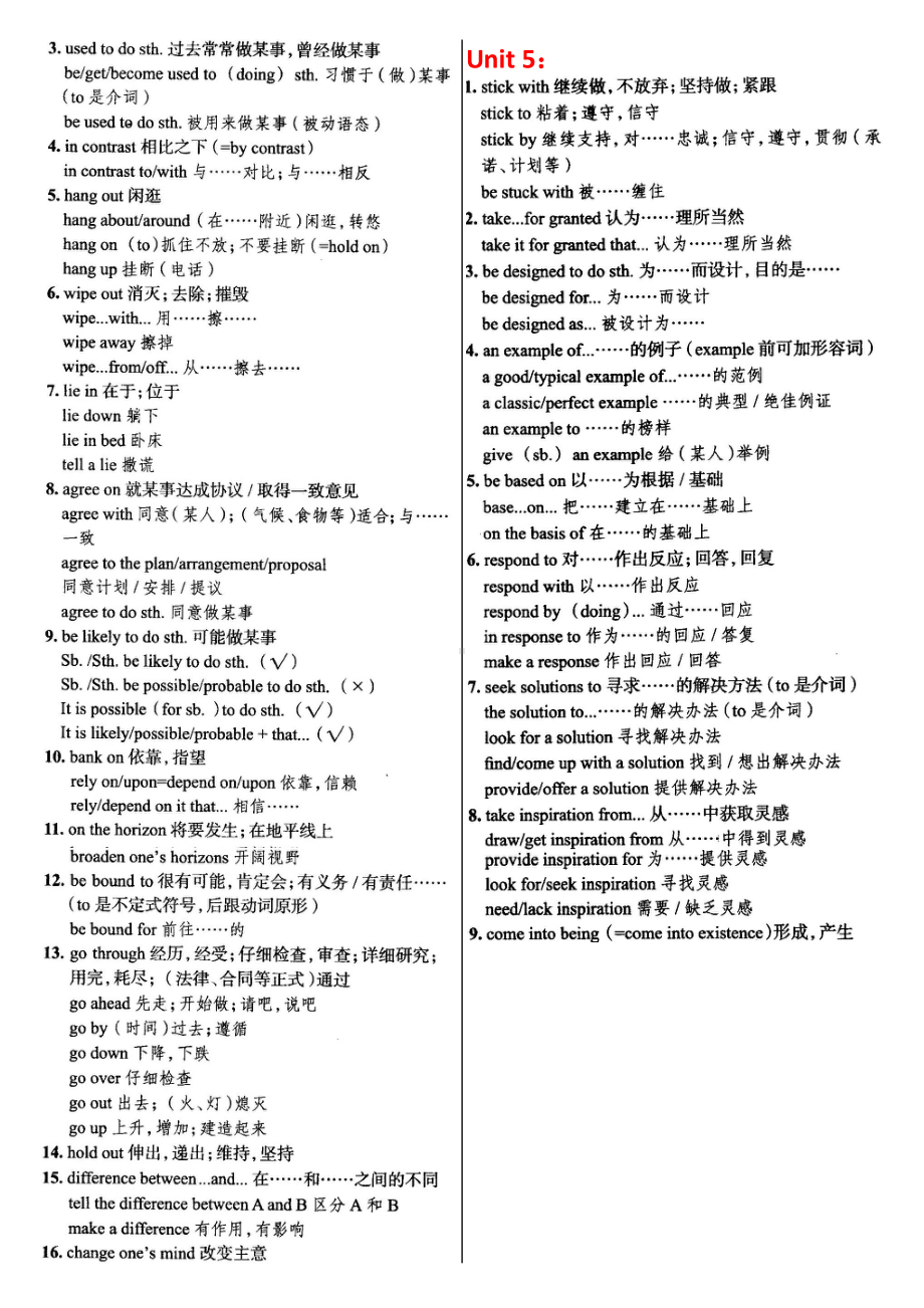 2021版外研版选修三英语短语拓展（含答案）.doc_第3页