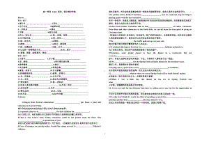 2021版外研版必修二英语Unit2 短语、课文填空学案.doc