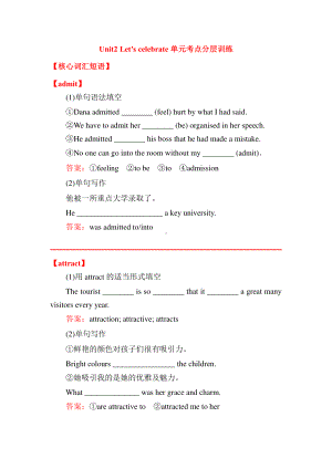 2021版外研版必修二英语Unit2 Let′s celebrate单元考点分层训练（含答案）.doc