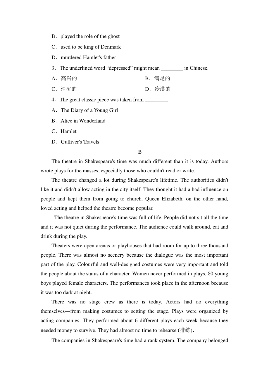 2021版外研版必修二英语Unit4 Stage and screen单元自测卷（含答案）.doc_第2页