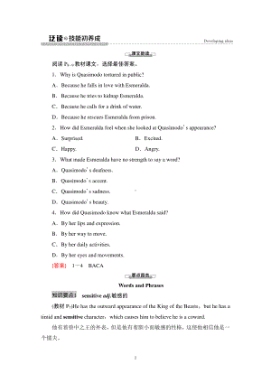 2021版外研版选修三英语学案 Unit 1 泛读 技能初养成.doc