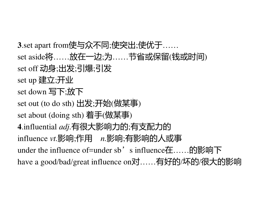 2021版外研版选修三英语Unit 1　单元重点小结 ppt课件.pptx_第3页