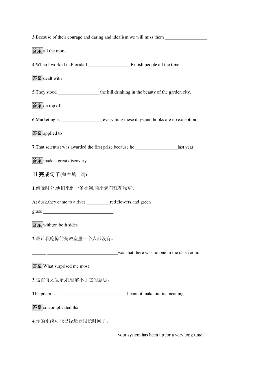 2021版外研版选修四英语Unit 5　Section A　Starting out & Understanding ideas 课后习题 .docx_第2页