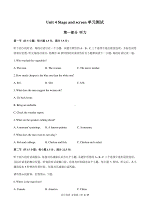 2021版外研版必修二英语 Unit 4单元测试（含答案）.docx