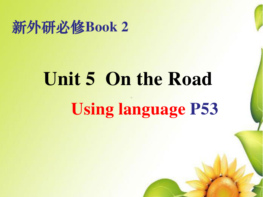 2021版外研版必修二英语Unit 5 Using Language P53 ppt课件.pptx_第1页