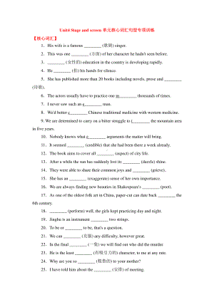 2021版外研版必修二英语 Unit4 Stage and screen单元核心词汇句型专项训练（含答案）.doc