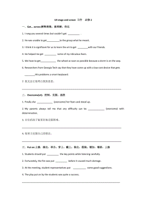 2021版外研版必修二英语 Unit4 stage and screen 同步练习.docx