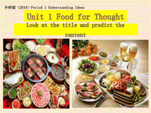 2021版外研版必修二英语Unit 1 Understanding Ideas ppt课件.ppt