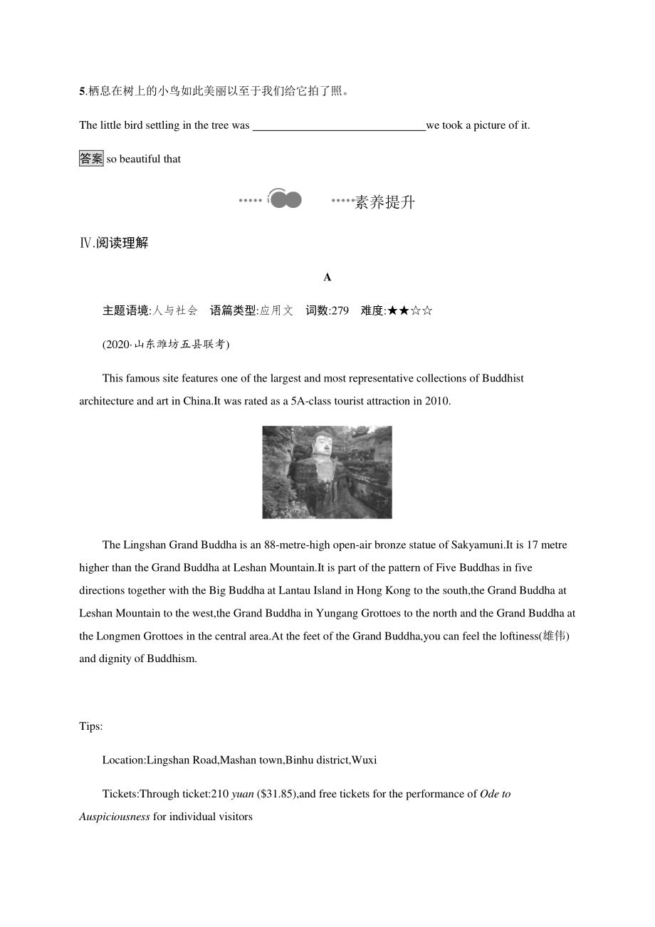 2021版外研版选修四英语Unit 3　Section A　Starting out & Understanding ideas 课后习题 .docx_第3页