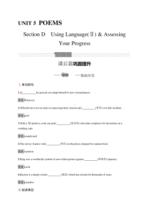 2021版外研版选修三英语Unit 5　Section D　Using Language (Ⅱ) & Assessing Your Progress 课时练习 （含答案）.docx