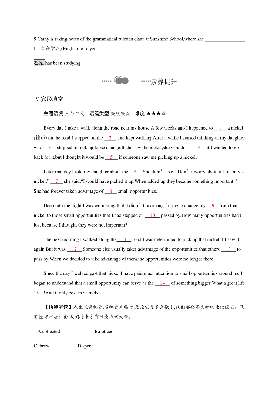 2021版外研版选修三英语Unit 4　Section C　Using Language (Ⅰ) 课时练习 （含答案）.docx_第3页