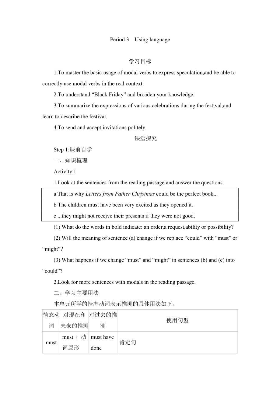 2021版外研版必修二英语Unit 2 Let’s celebrate Period 3 Using language 学案.docx_第1页