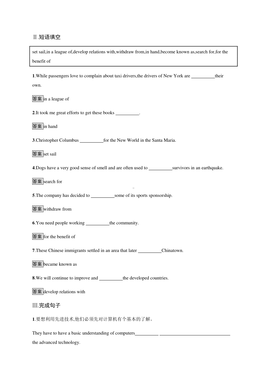 2021版外研版选修四英语Unit 3　Section A　Reading and Thinking 课时习题 .docx_第2页