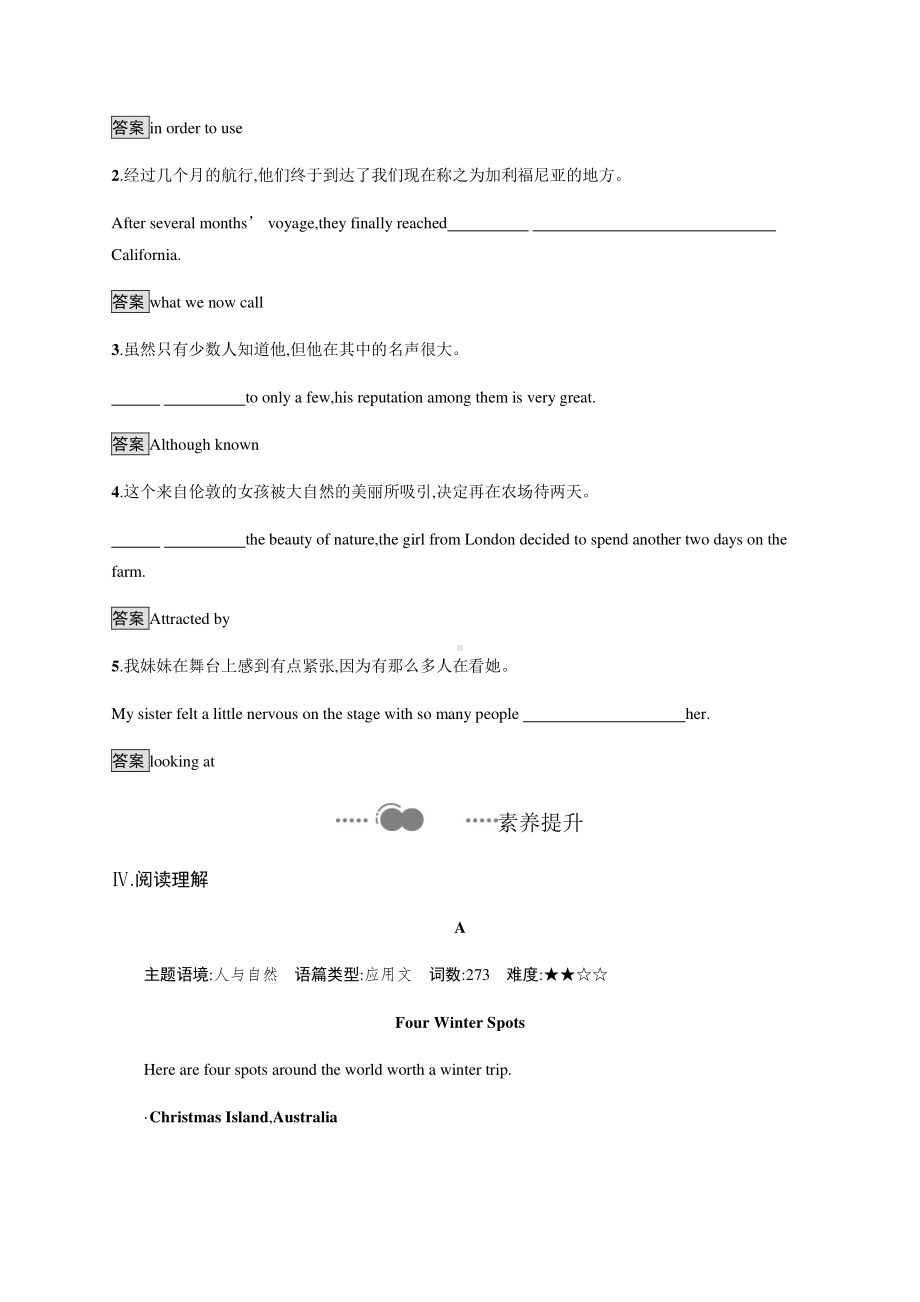 2021版外研版选修四英语Unit 3　Section A　Reading and Thinking 课时习题 .docx_第3页