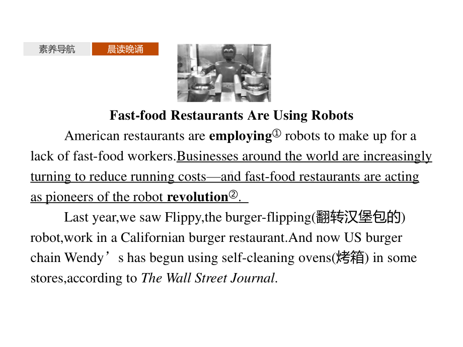 2021版外研版选修四英语Unit 1　Section A　Reading and Thinking ppt课件.pptx_第3页