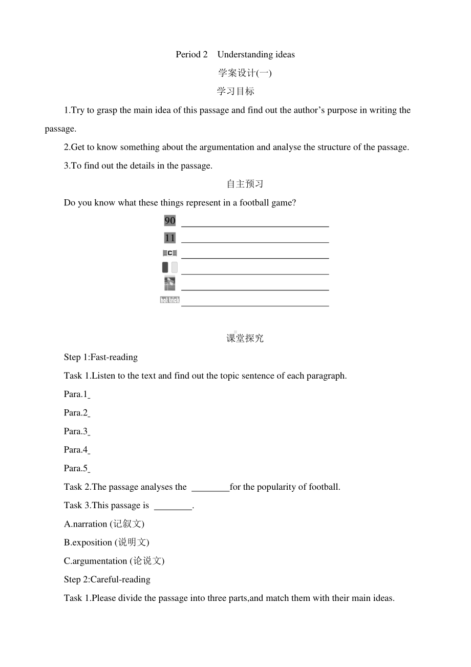 2021版外研版必修二英语Unit 3 On the move period 2 Understanding ideas学案.docx_第1页