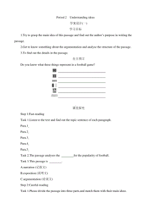 2021版外研版必修二英语Unit 3 On the move period 2 Understanding ideas学案.docx