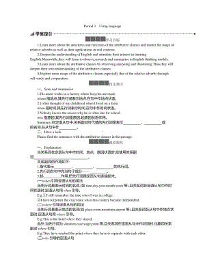 2021版外研版必修一英语Unit 5　Using language 学案 .docx