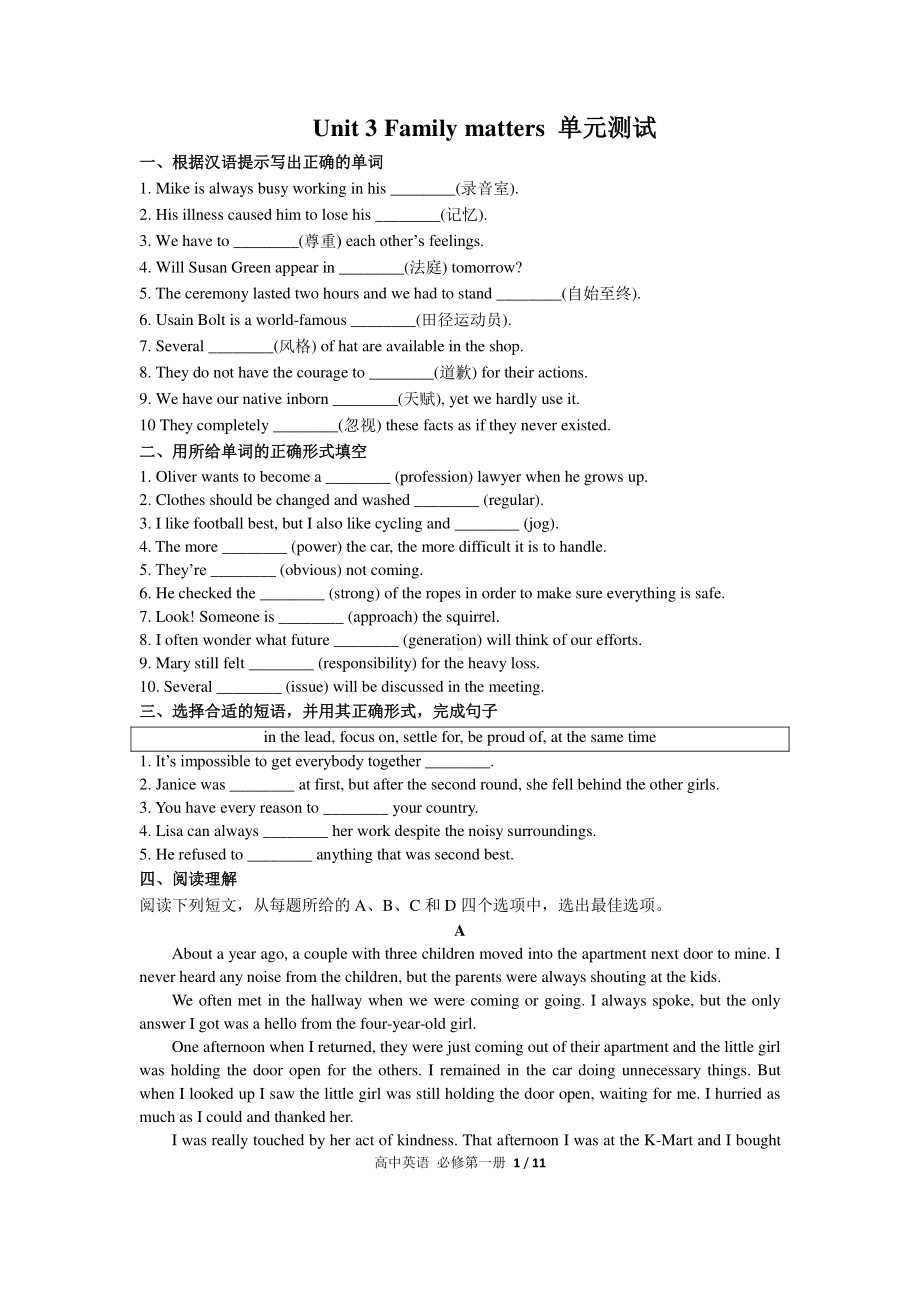 2021版外研版必修一英语Unit 3单元测试(含答案).docx_第1页