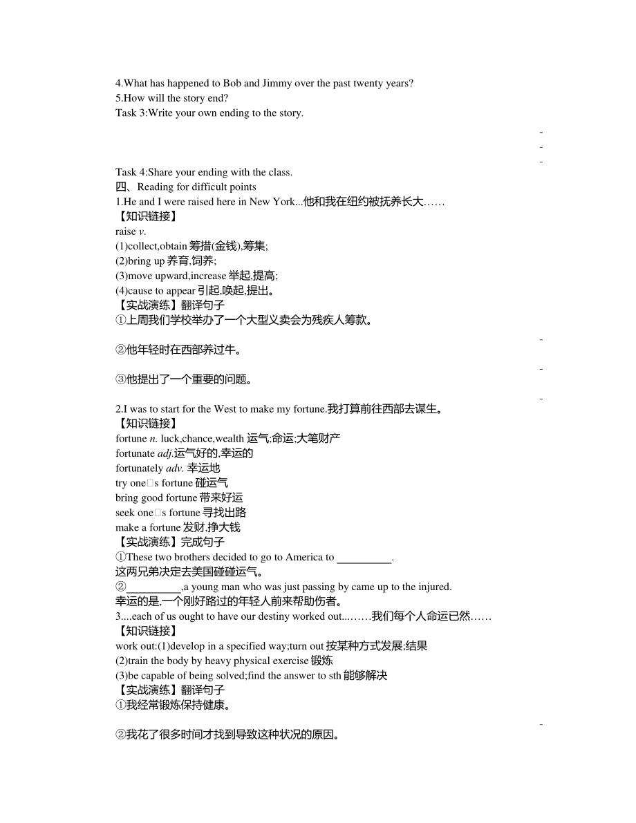 2021版外研版必修一英语Unit 4　Developing ideas & Writing 学案 .docx_第2页