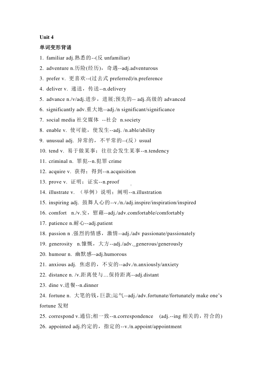 2021版外研版必修一英语Unit 4 期末复习（单词+练习）.doc_第1页