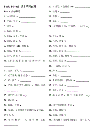 2021版外研版必修二英语unit3 Words单词自测.doc