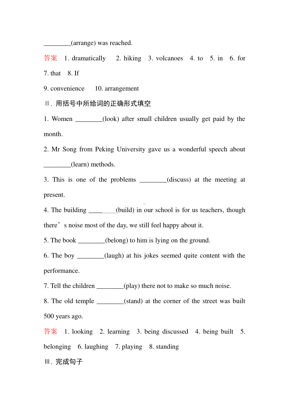 2021版外研版必修二英语Unit5 On the road课时作业(十四).docx_第2页